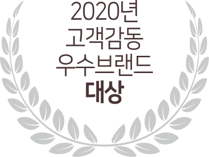 2020년 고객감동 우수브랜드 대상